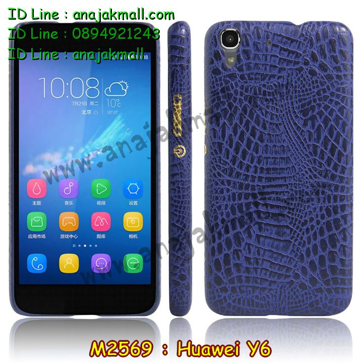 เคส Huawei y6,รับพิมพ์ลายเคส Huawei y6,เคสหนัง Huawei y6,เคสไดอารี่ Huawei ascend y6,สั่งสกรีนเคส Huawei y6,เคสโรบอทหัวเหว่ย y6,สกรีนเคสนูน 3 มิติ Huawei y6,เคสอลูมิเนียมสกรีนลายนูน 3 มิติ,เคสพิมพ์ลาย Huawei y6,เคสฝาพับ Huawei y6,เคสหนังประดับ Huawei y6,เคสแข็งประดับ Huawei y6,เคสตัวการ์ตูน Huawei y6,เคสซิลิโคนเด็ก Huawei y6,เคสสกรีนลาย Huawei y6,เคสลายนูน 3D Huawei y6,รับทำลายเคสตามสั่ง Huawei y6,สั่งพิมพ์ลายเคส Huawei y6,เคสหนังจระเข้ Huawei y6,หนังคริสตัล Huawei y6,เคสกันกระแทกหัวเหว่ย y6,เคสสกรีนฝาพับหัวเหว่ย y6,เคสยางนิ่มการ์ตูนหัวเหว่ย y6,เคสยางนูน 3 มิติ Huawei y6,พิมพ์ลายเคสนูน Huawei y6,เคสกระเป๋าสะพาย Huawei y6,เคสสะพาย Huawei y6,เคสกระเป๋าคริสตัล Huawei y6,เคสยางใส Huawei ascend y6,เคสโชว์เบอร์หัวเหว่ย y6,เคสยางหูกระต่าย Huawei y6,บัมเปอร์หัวเหว่ย y6,กรอบอลูมิเนียมหัวเหว่ย y6,เคสอลูมิเนียม Huawei y6,เคสอลูมิเนียมสกรีนลาย Huawei y6,ฝาพับแต่งคริสตัล Huawei y6,เคสแข็งลายการ์ตูน Huawei y6,เคสนิ่มพิมพ์ลาย Huawei y6,เคสซิลิโคน Huawei y6,เคสยางฝาพับหัวเว่ย y6,เคสยางมีหู Huawei y6,เคสประดับ Huawei y6,เคสปั้มเปอร์ Huawei y6,เคสตกแต่งเพชร Huawei ascend y6,เคสขอบอลูมิเนียมหัวเหว่ย y6,เคสแข็งคริสตัล Huawei y6,เคสฟรุ้งฟริ้ง Huawei y6,เคสฝาพับคริสตัล Huawei y6